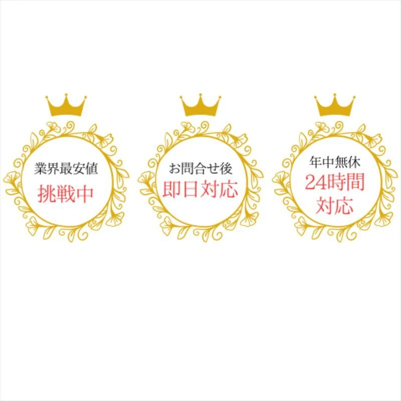 即日対応！粗大ごみも回収！